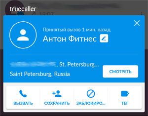определение абонента при звонке