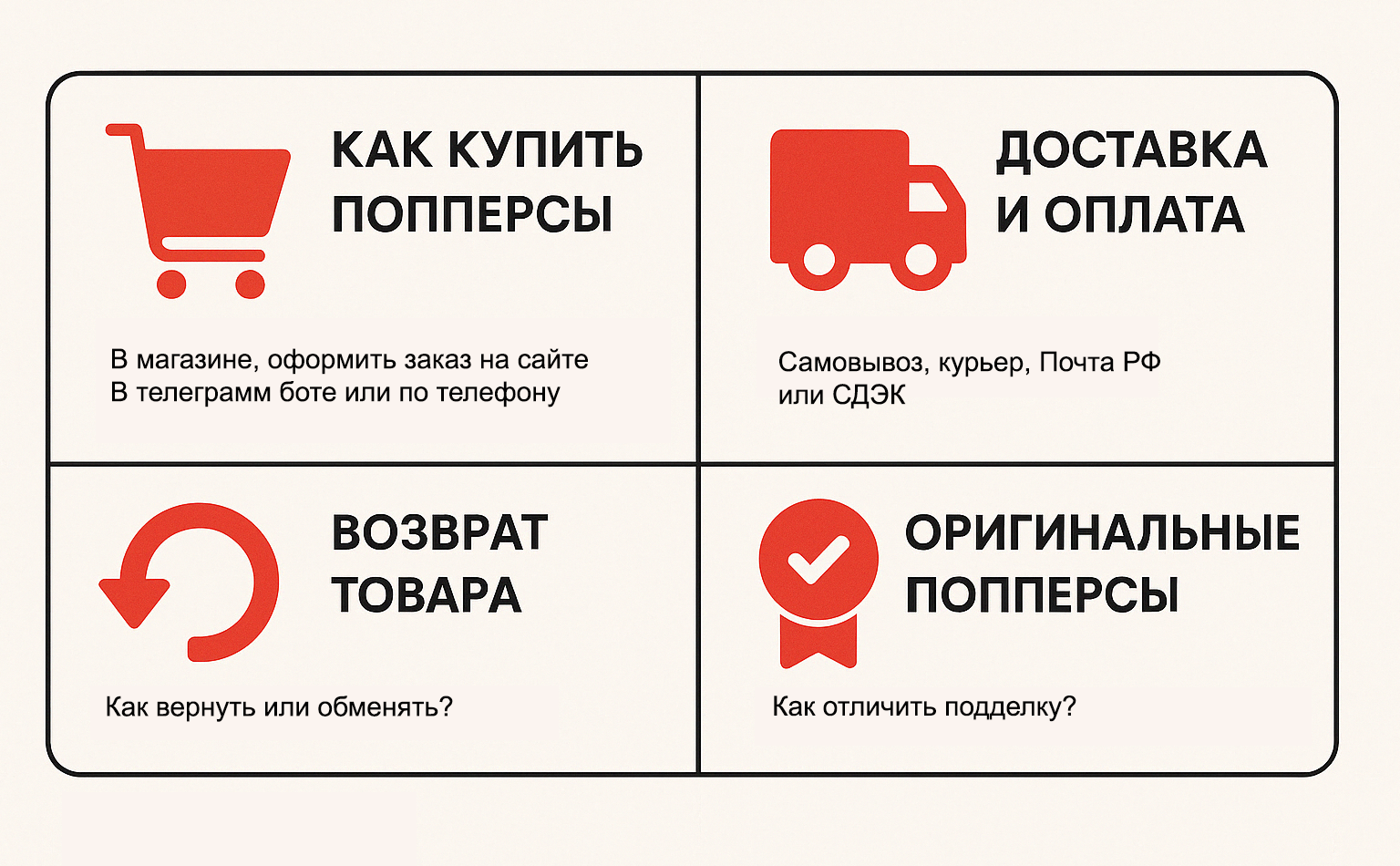 FAQ о попперсах в Севастополе FAQ о попперсах в Севастополе