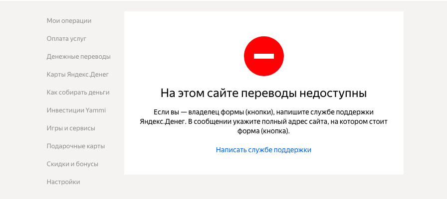 Яндекс блокирует кошелек.